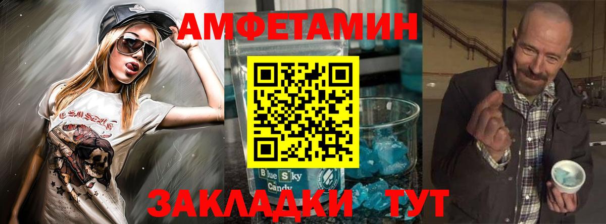АМФ VHQ Тамбов
