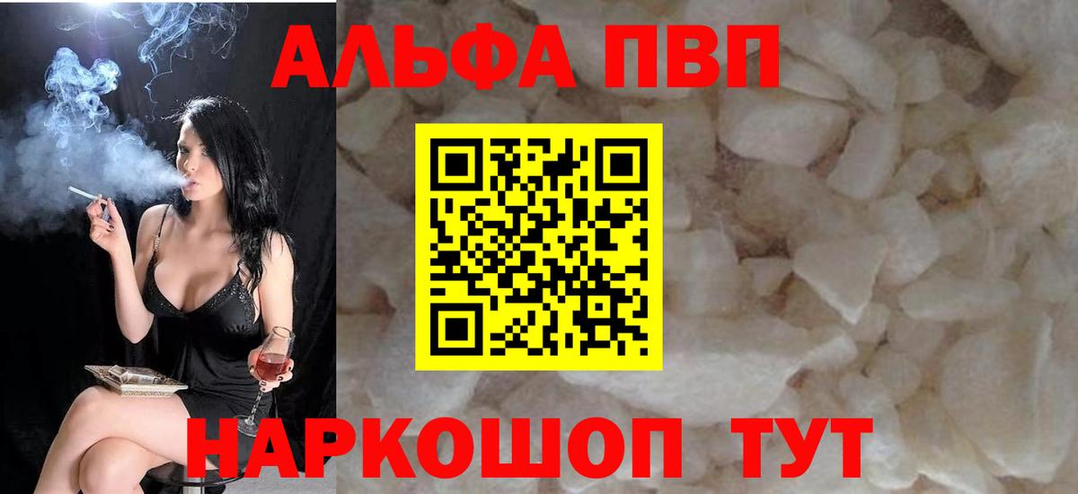 A-PVP VHQ Тамбов