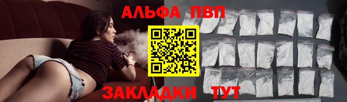 Тамбов  Alfa_PVP VHQ  A PVP  Вход с VPN  Альфа ПВП VHQ 
