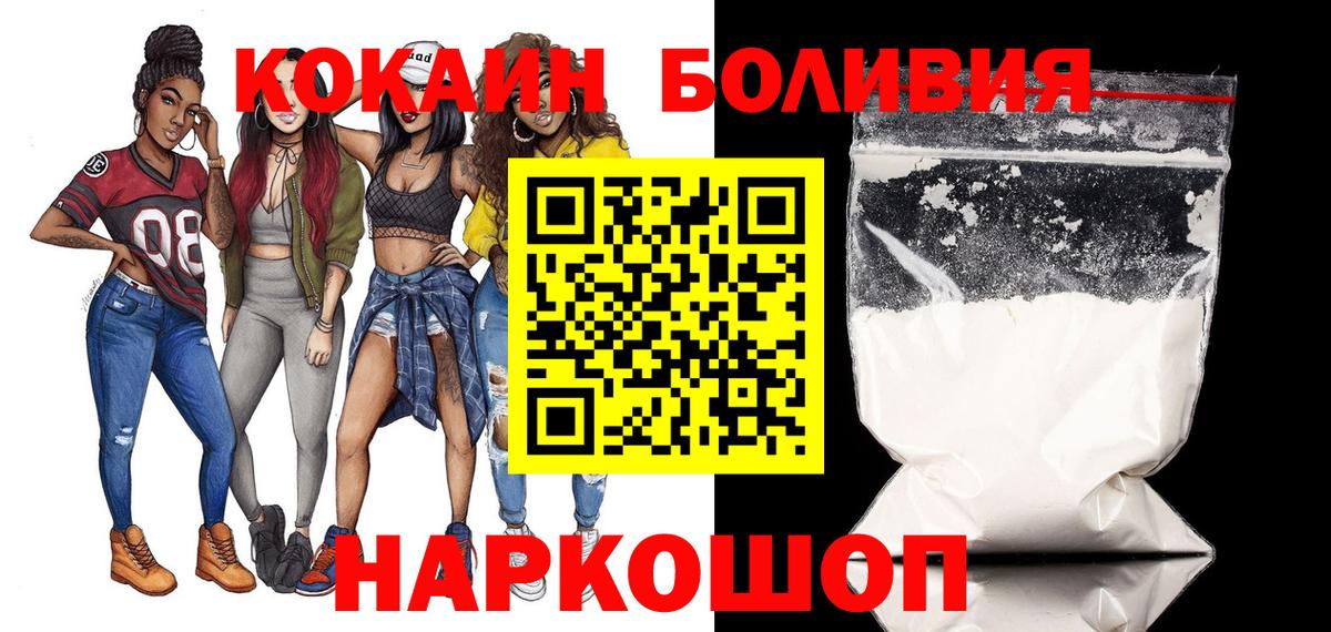 КОКАИН VHQ Тамбов