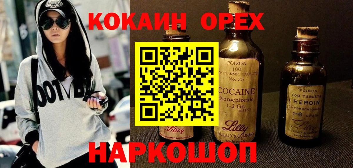 КОКАИН  Cocaine Fish Scale  Тамбов  Вход с VPN  Кокаин 99% 