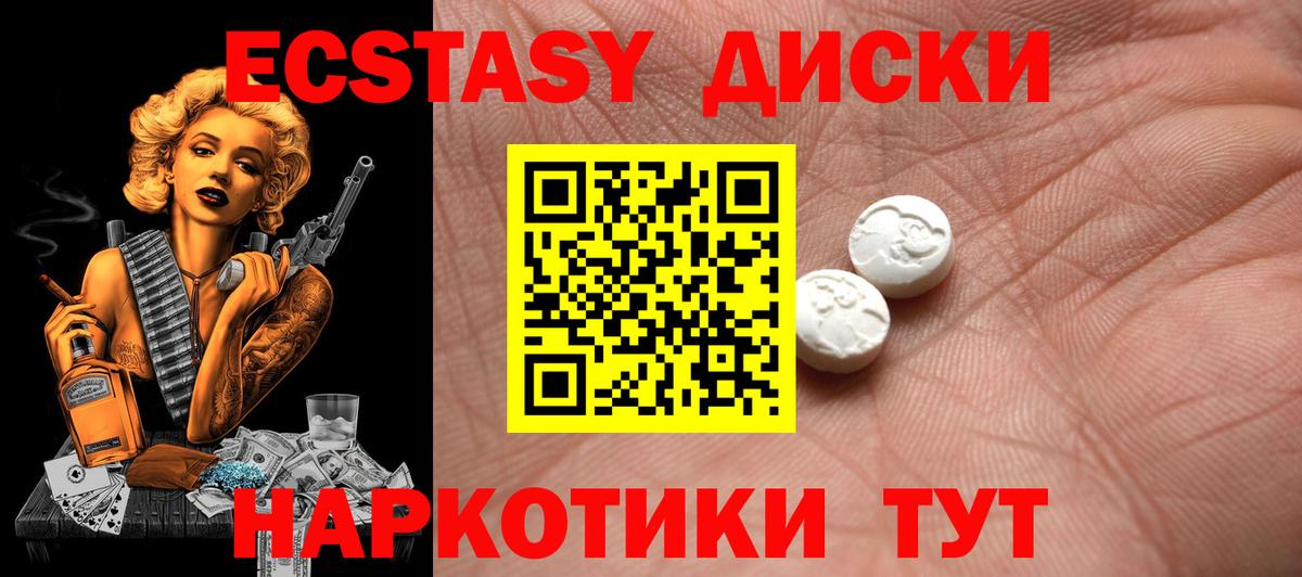 Ecstasy 280мг  Экстази Punisher  Вход с VPN  ЭКСТАЗИ  Тамбов 