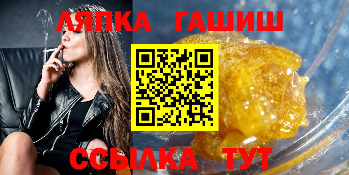 ГАШ 40% ТГК  ГАШ VHQ  Тамбов  Вход с VPN 