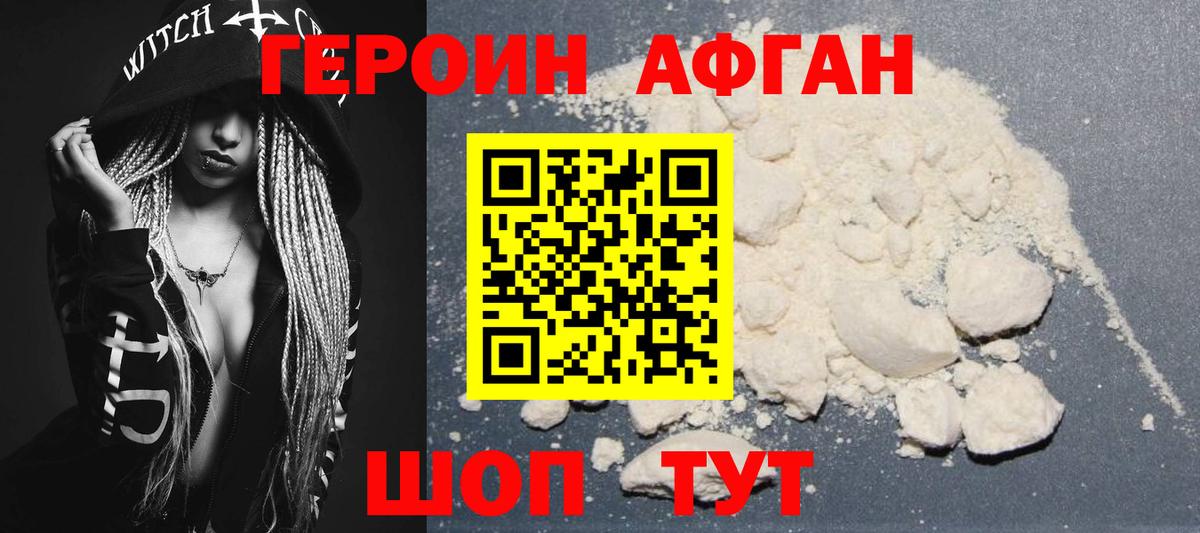 ГЕРОИН белый Тамбов