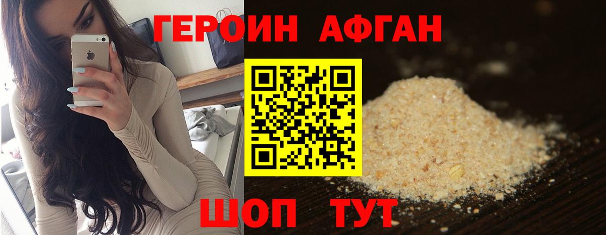 Героин VHQ  Вход с VPN  Тамбов 
