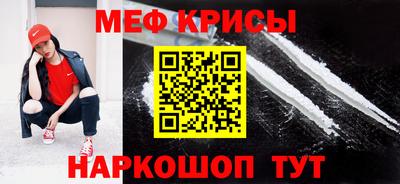 меф VHQ Славгород