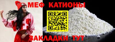 меф VHQ Славгород