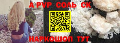 spice Сланцы
