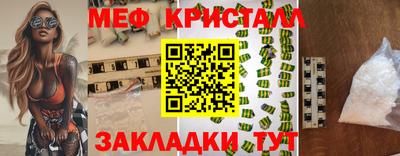 меф VHQ Славгород