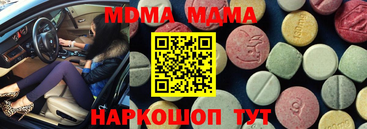 MDMA  Вход с VPN  Тамбов  MDMA молли  MDMA VHQ 