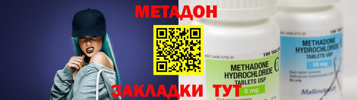 MEGA сайт  МЕТАДОН мёд  МЕТАДОН мёд  Вход с VPN  Тамбов 