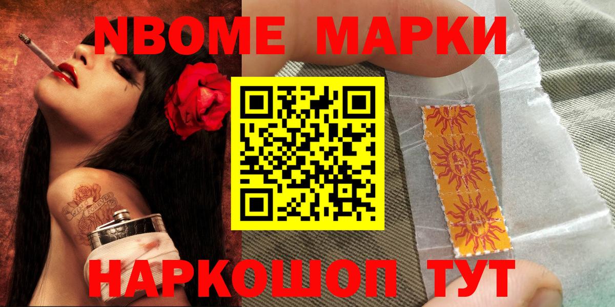 Марки NBOMe 1,5мг  Марки NBOMe 1,5мг  Тамбов  Вход с VPN 