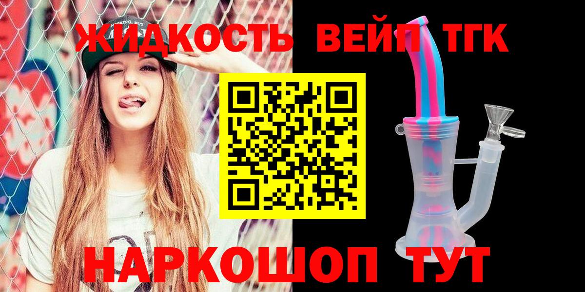 Дистиллят ТГК жижа  Дистиллят ТГК гашишное масло  Вход с VPN  Тамбов 
